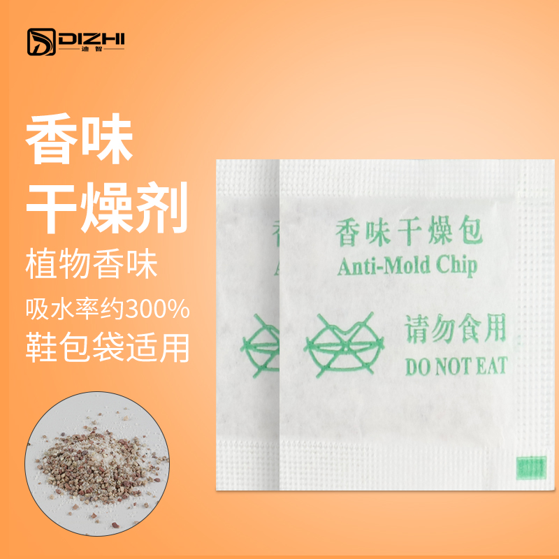 PA旗舰厅官网包装材料：推出新型香味干燥剂，兼顾防潮与芳香